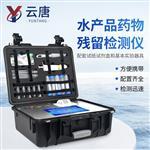 药物残留与药物检测仪器 守护食品安全的科技防线