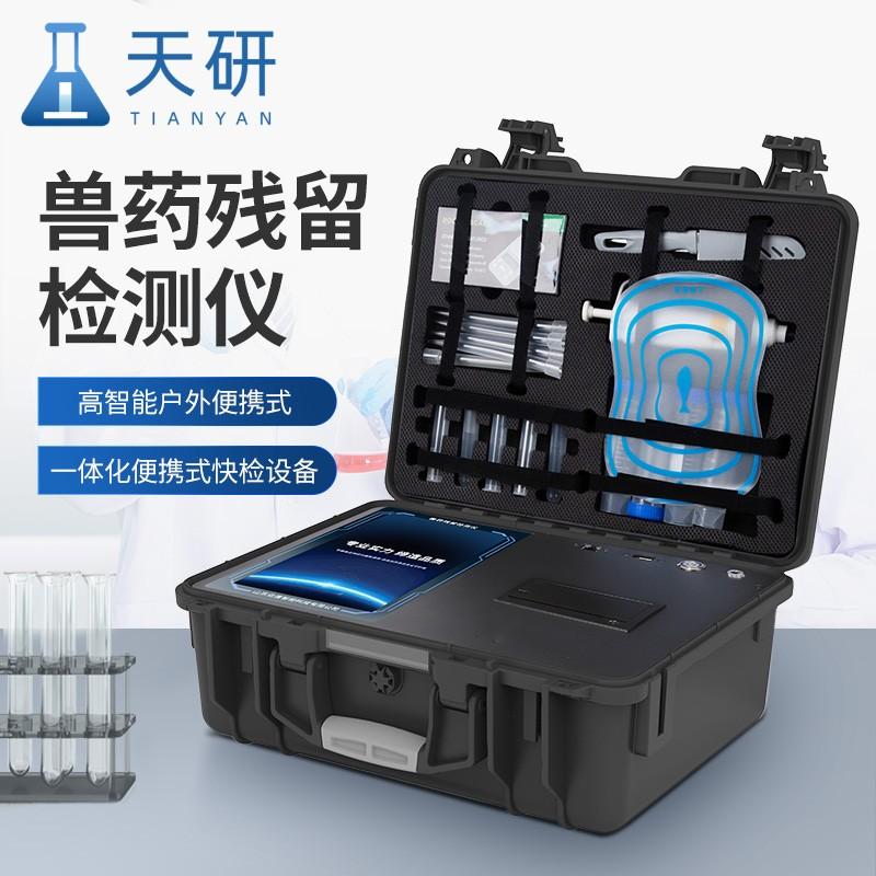 兽药残留中抗生素检测仪器 肉类药物残留检测仪的全解析
