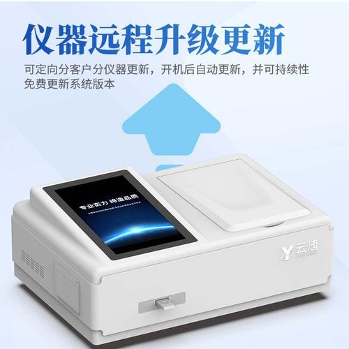 YT药物检测仪器 蛋类药物残留检测仪的技术解析与应用