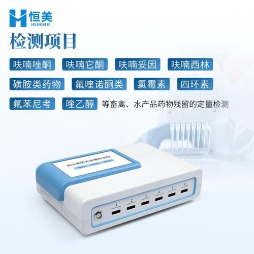 药物检测仪器 技术演进与行业应用全景解析