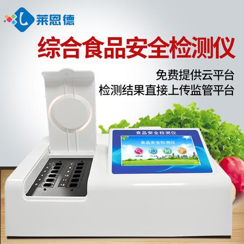 安全检测仪 LD-SP60 药物检测领域的专用仪器仪表深度解析